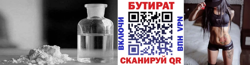 купить наркотики сайты Красноуфимск hydra ТОР Бутират вода