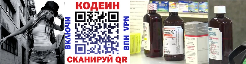Кодеин напиток Lean (лин)  MEGA ссылка  Красноуфимск 