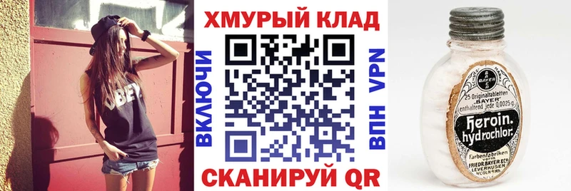 даркнет сайт  Красноуфимск  Героин афганец 