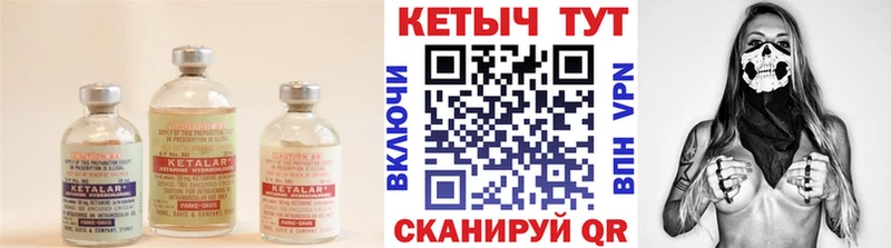 Кетамин ketamine omg как войти Красноуфимск
