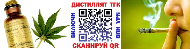 Дистиллят ТГК вейп  mega маркетплейс  Красноуфимск 
